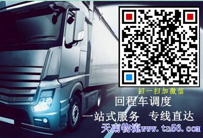 天南物流www.eiafe.cn