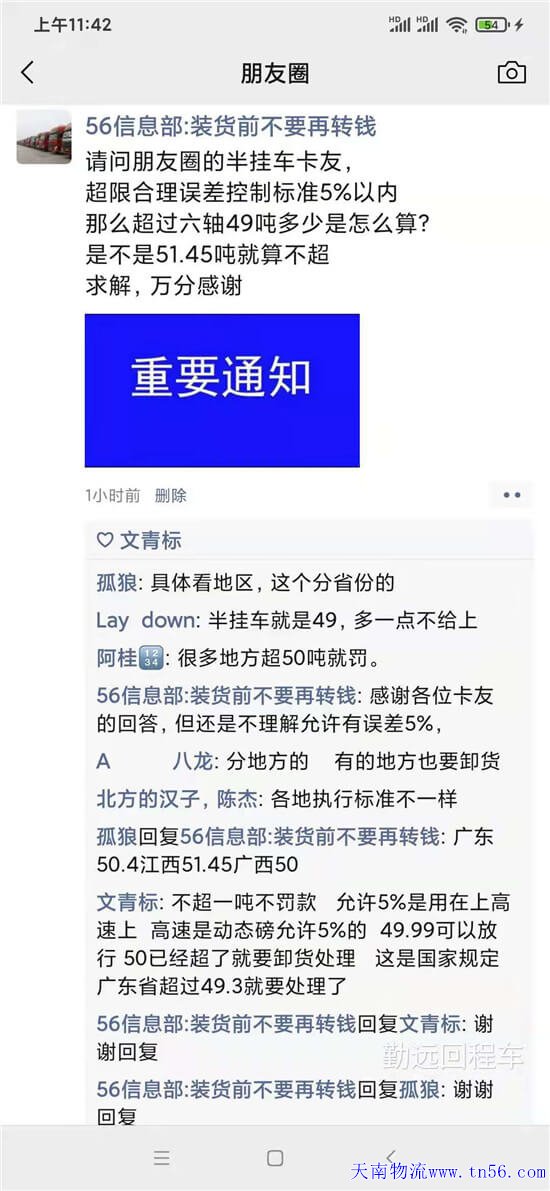 半掛車(chē)限49噸可以超多少