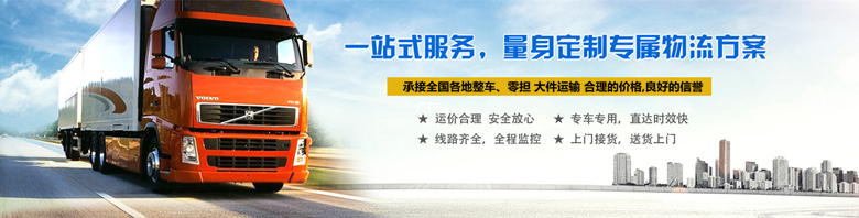 深圳至余姚物流公司